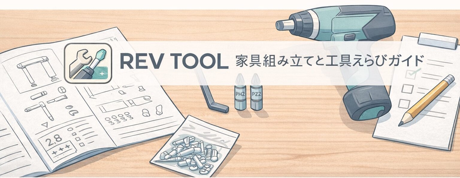 rev-tool