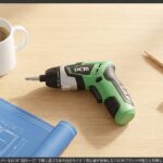 電動ドライバーをDCM（旧カーマ）で賢く選ぶための完全ガイド！初心者が後悔しないDCMブランドの魅力と失敗しない購入術