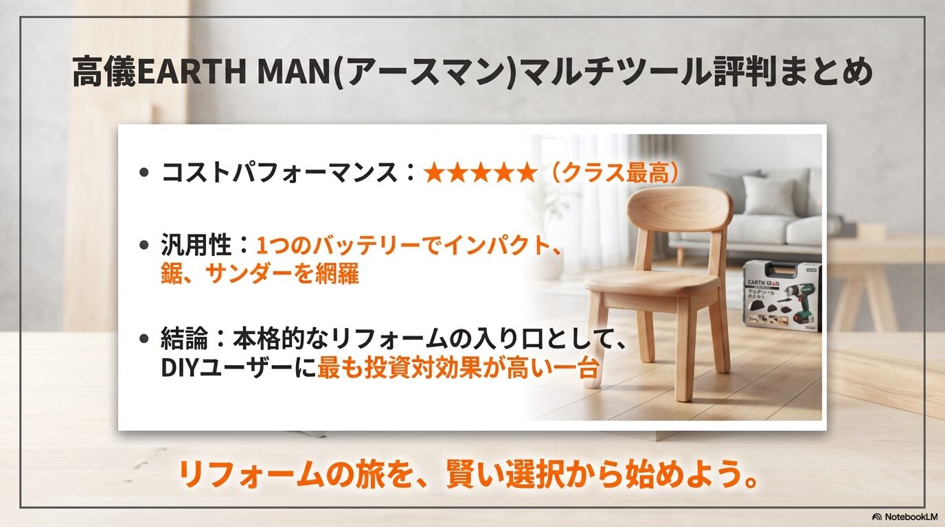 高儀EARTH MAN(アースマン)マルチツール評判まとめ